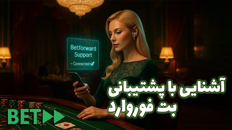 سایت شرط بندی بدون فیلتر